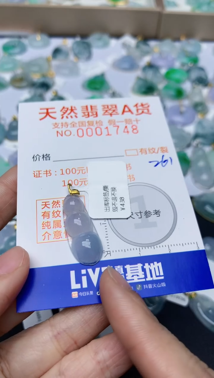 【闪购商品】翡翠颈饰18K金镶嵌天然翡翠A货