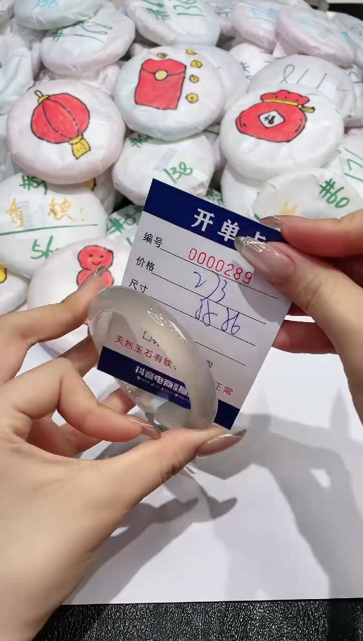 【闪购商品】玛瑙/玉髓手镯未镶嵌289