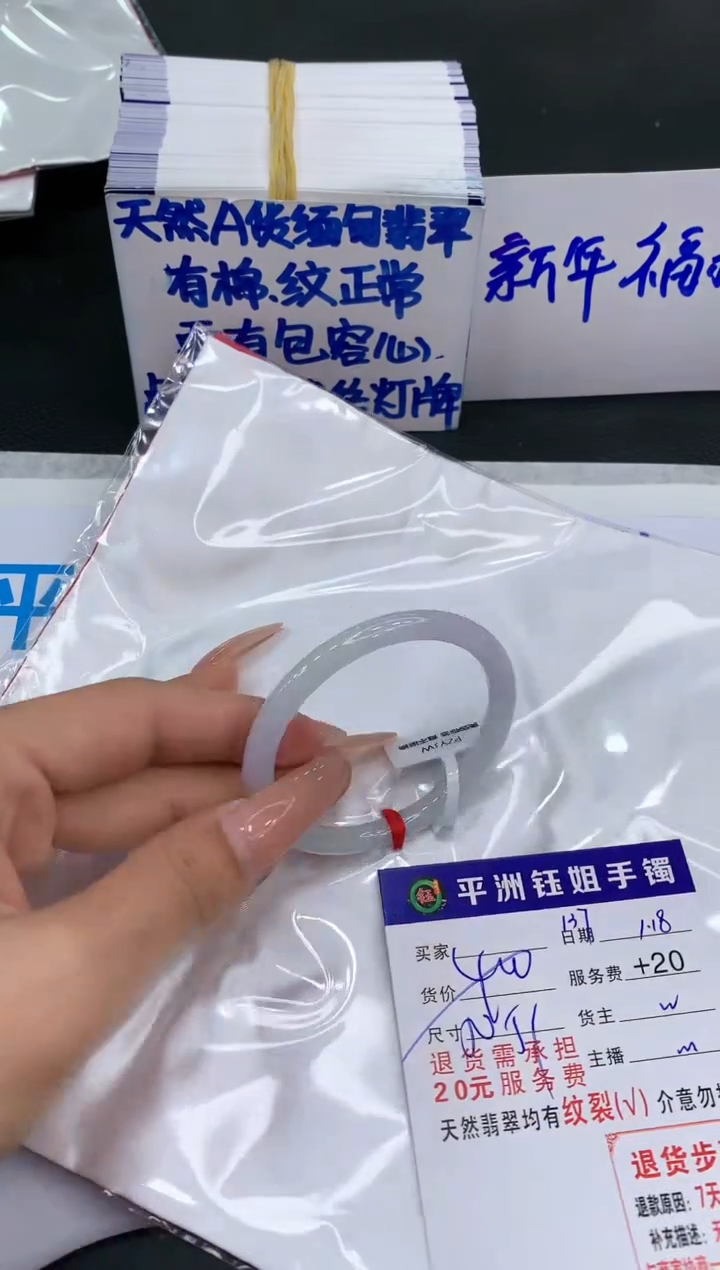 【闪购商品】翡翠手镯未镶嵌11111111111
