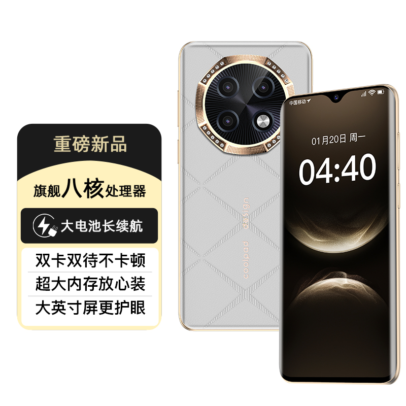 【官方正品】coolpad全新未拆封智能手机全网通双卡双待真皮时尚白A