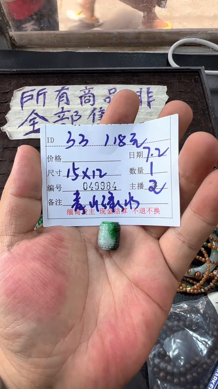 定制翡翠未镶嵌青**水49984/挂件/1/微瑕