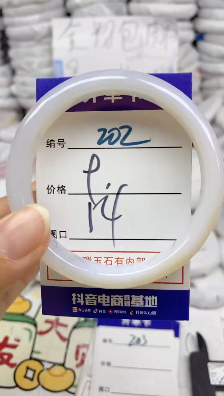 手镯玛瑙/玉髓未镶嵌202