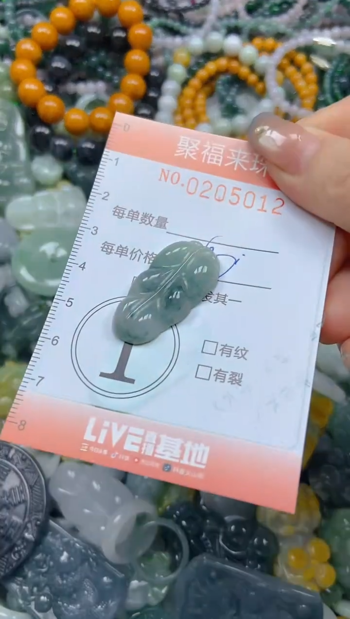 翡翠未镶嵌颈饰闪购0205012