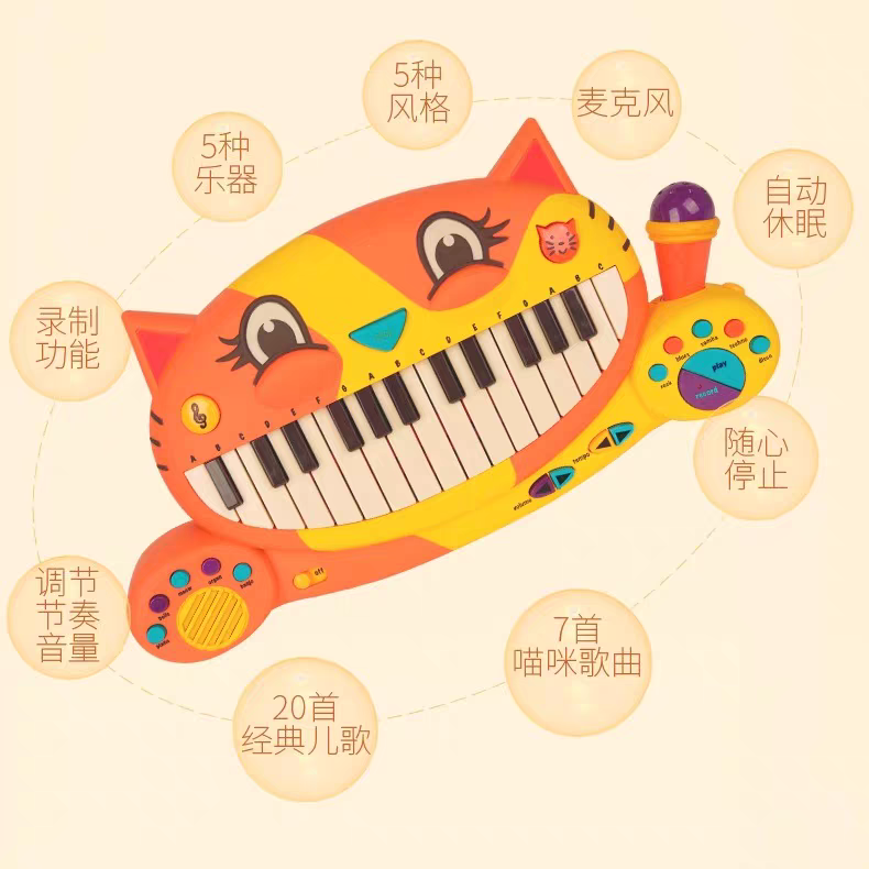 【仅限榆林可租】比乐btoys宝宝大嘴猫琴