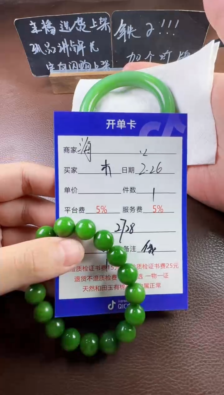 【闪购商品】和田玉挂件未镶嵌手串