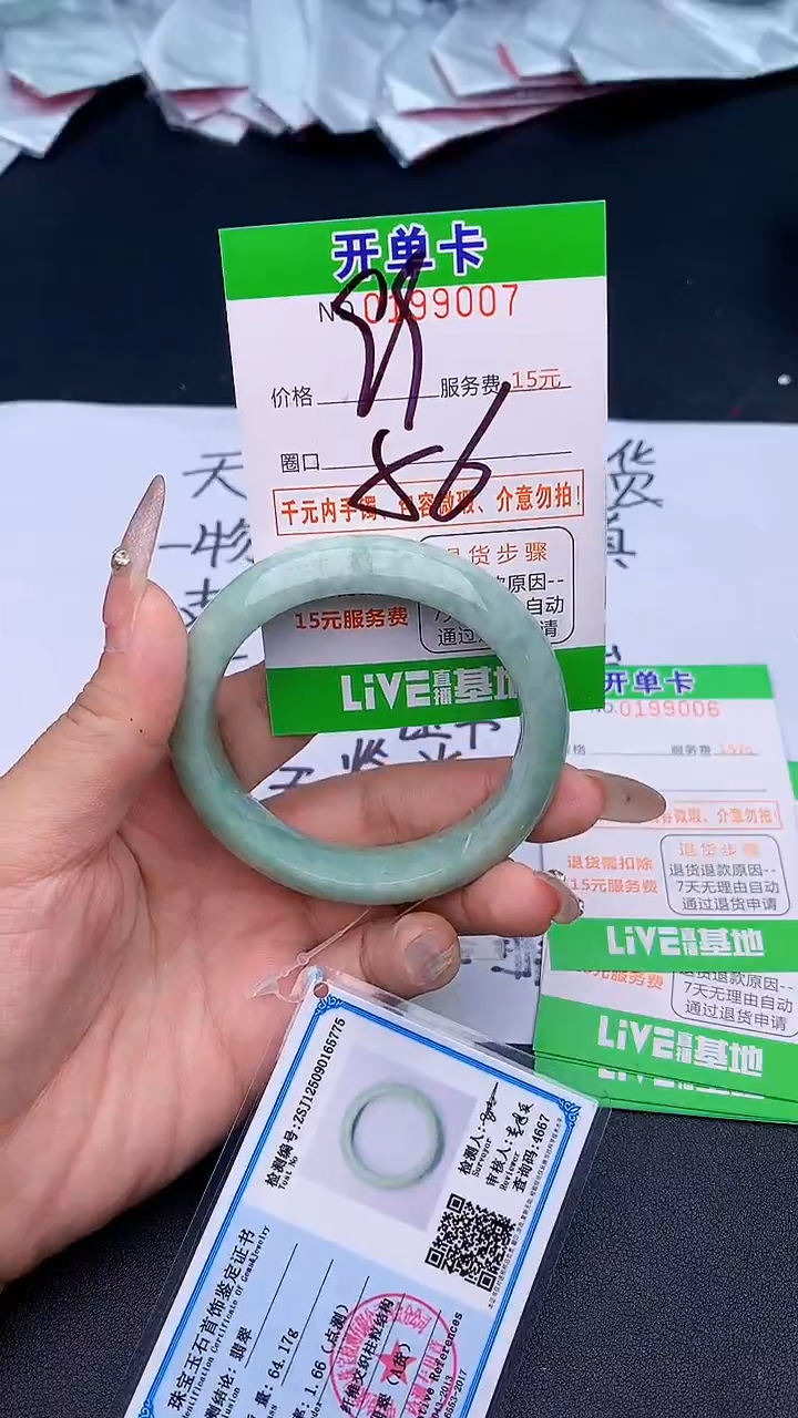 未镶嵌手镯翡翠07天然缅甸A货