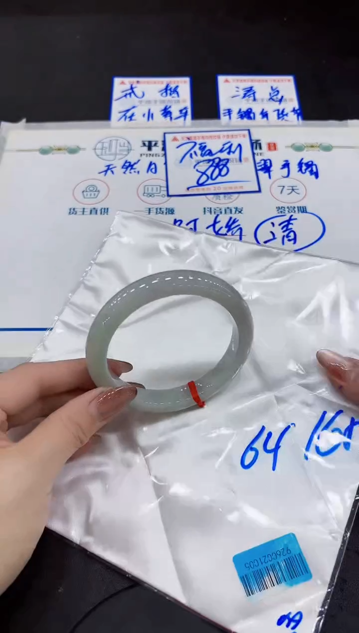 【闪购商品】翡翠手镯未镶嵌0000000000