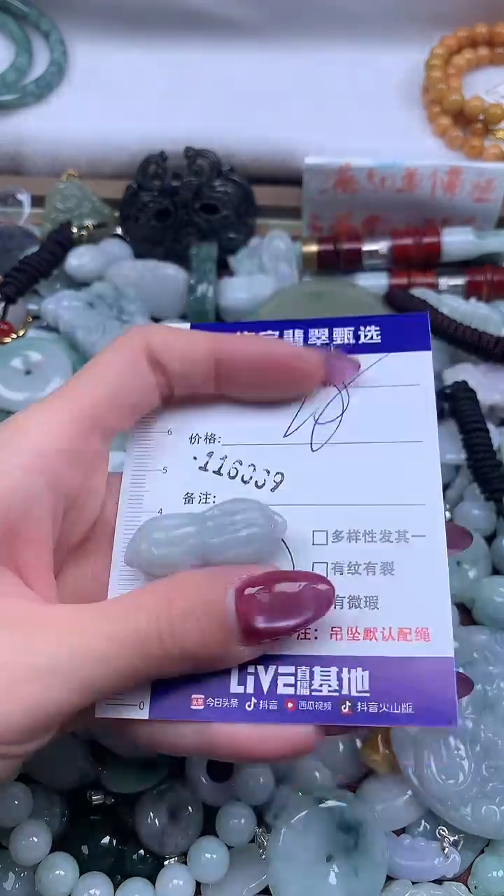 颈饰未镶嵌翡翠早28