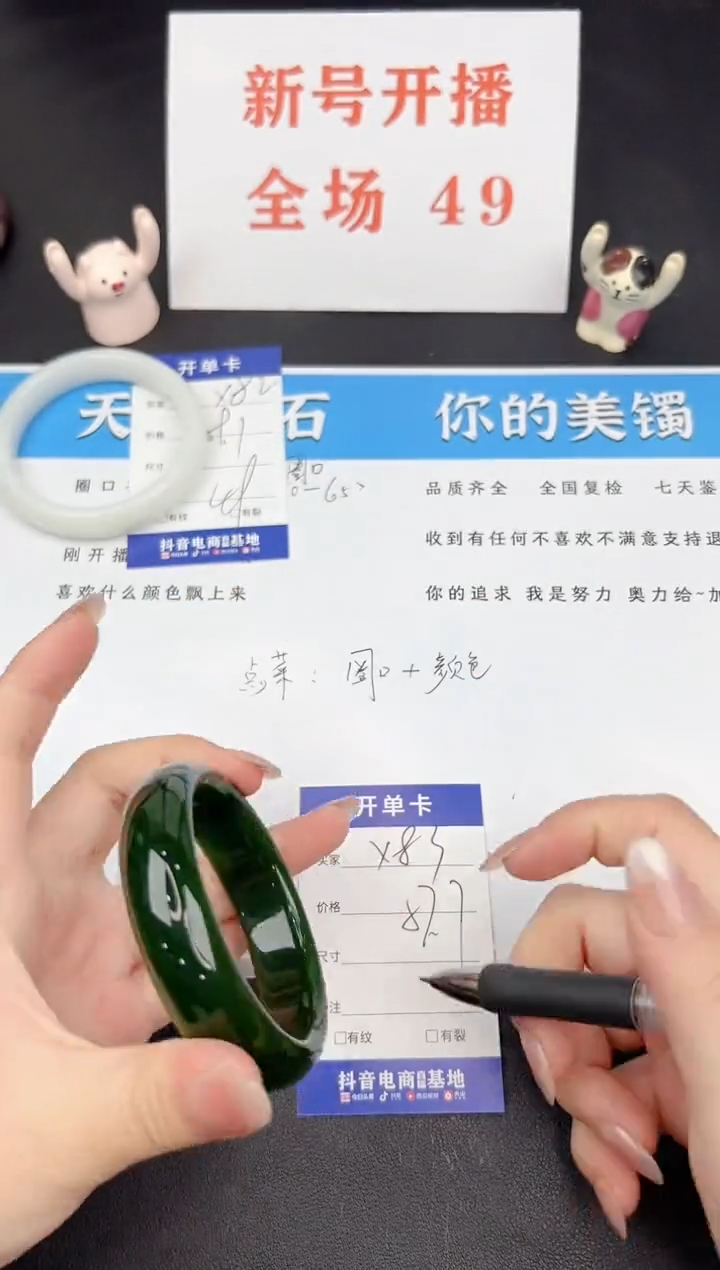 石英质玉未镶嵌手镯83