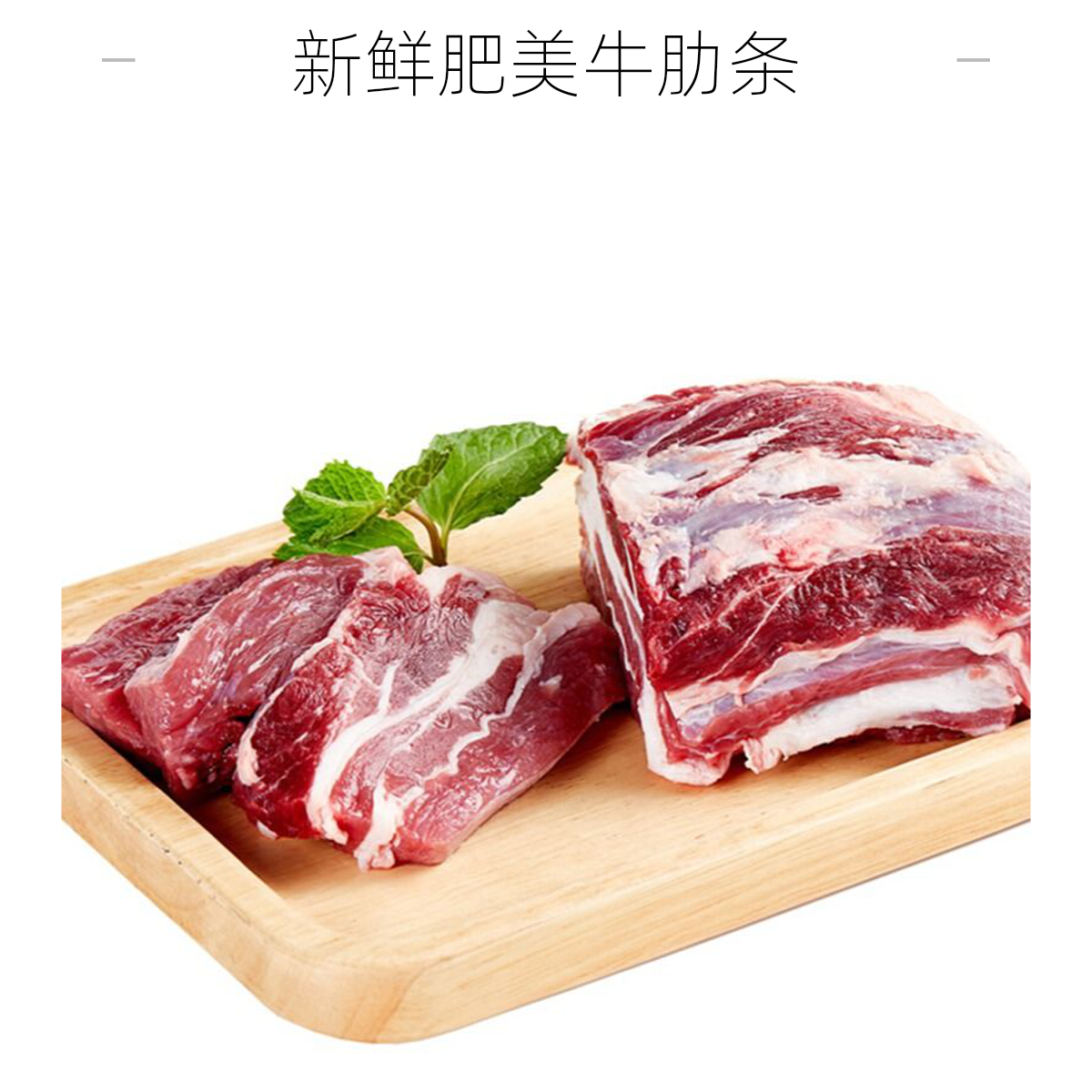 牛腰窝牛腩块组合约4斤/有筋有肉 /不切请备注