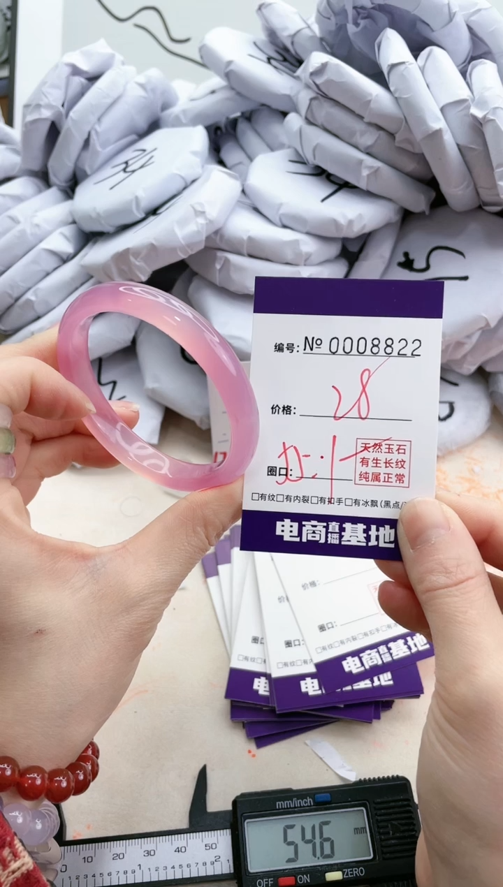 【闪购商品】玛瑙/玉髓手镯未镶嵌8822