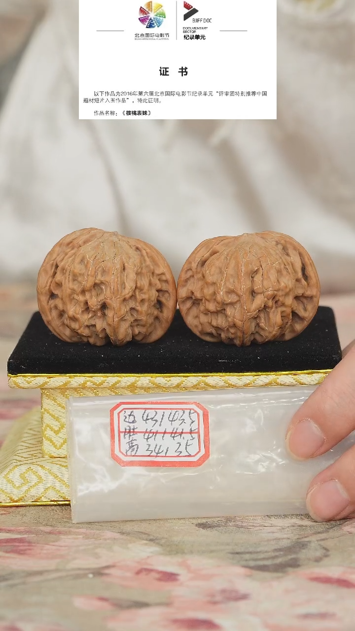 文玩核桃把件磨盘