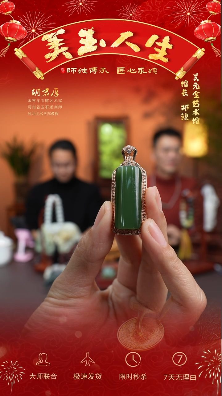 【闪购商品】和田玉挂件未镶嵌平安无事牌