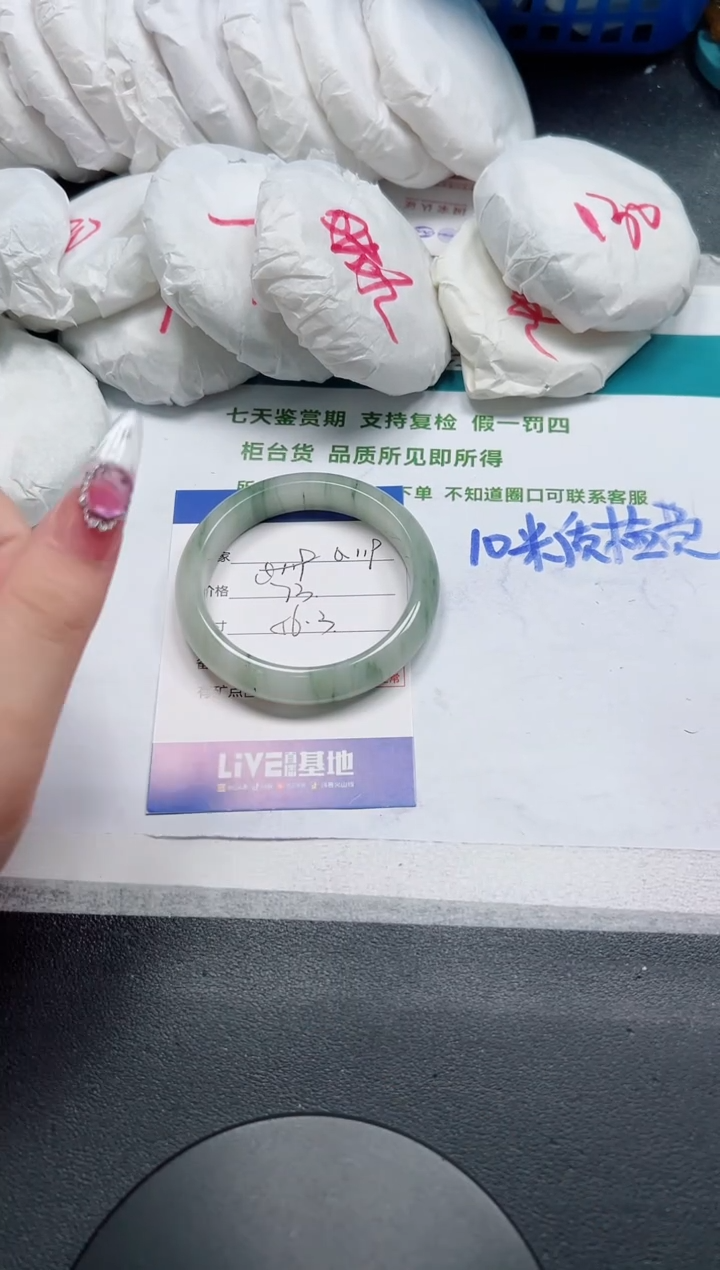 未镶嵌手镯石英质玉119-56.3