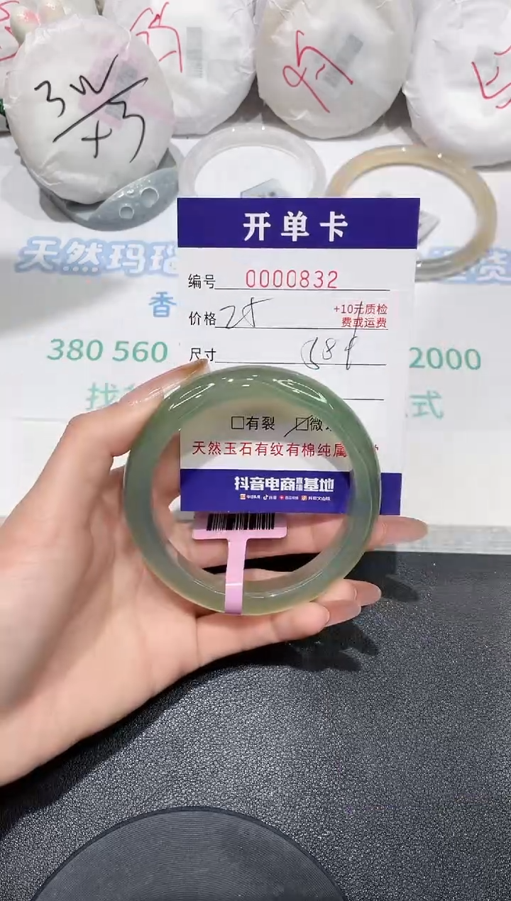 玛瑙/玉髓手镯未镶嵌832