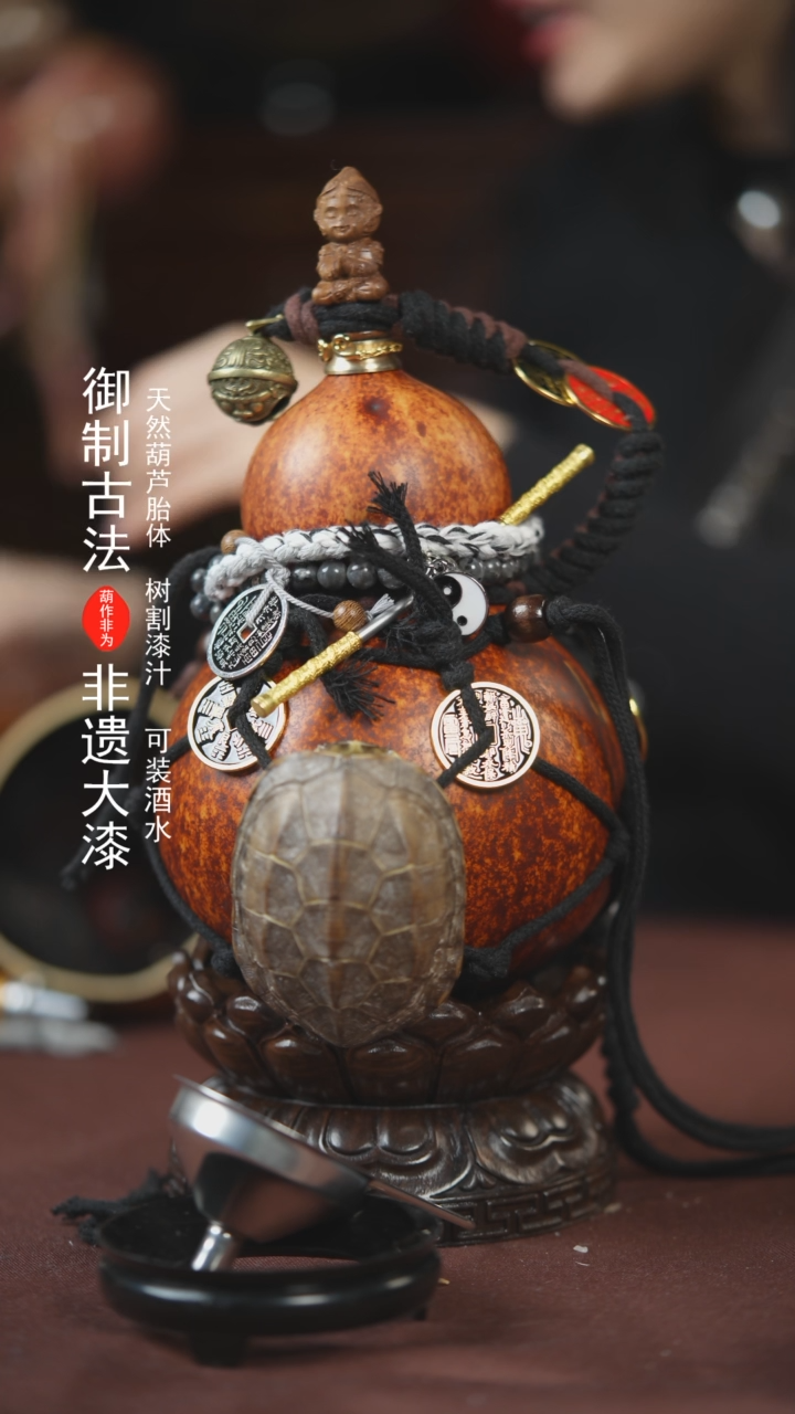 【闪购商品】376号700ml左右的非遗漆器酒葫芦