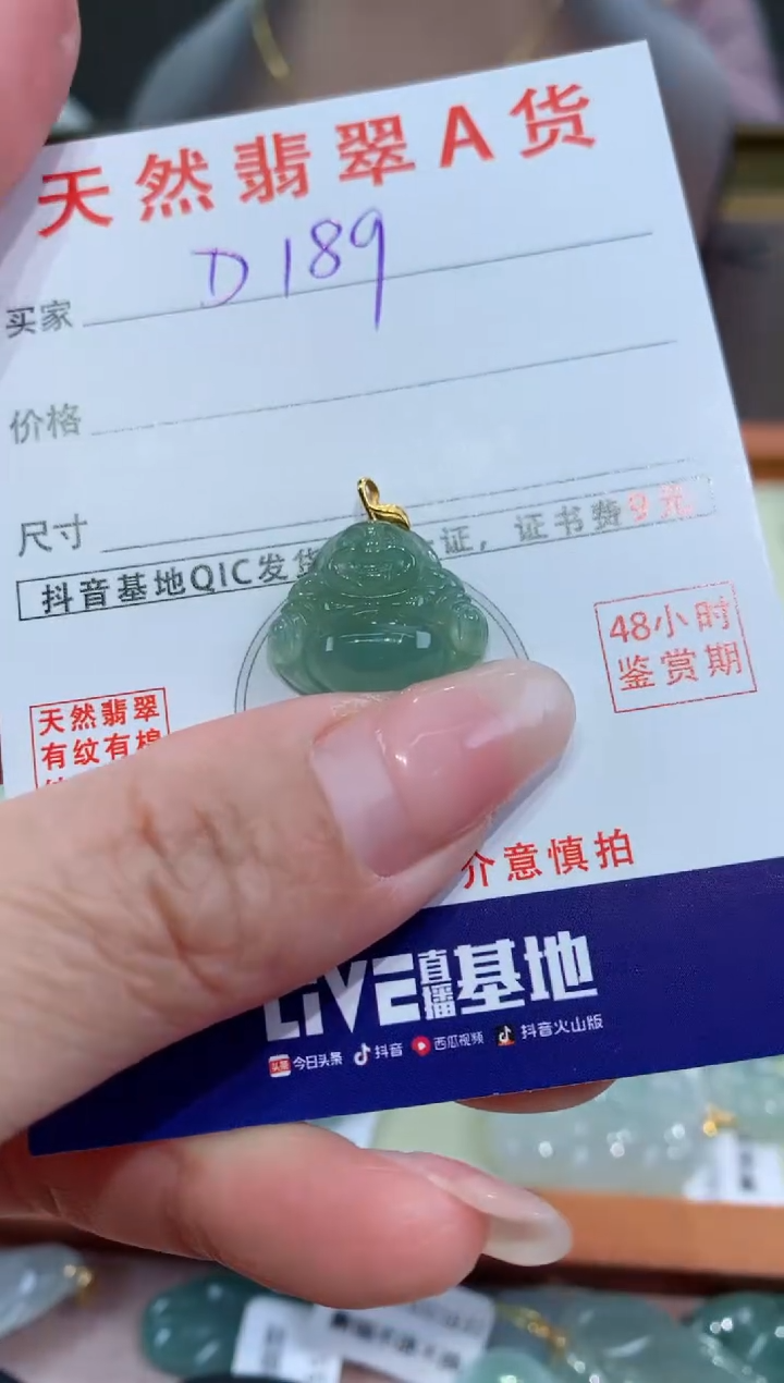 【闪购商品】翡翠颈饰18K金镶嵌天然翡翠A货挂件