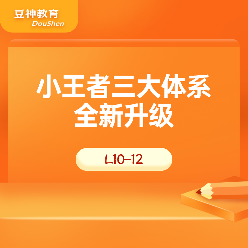 【小王者升级】之高K综合 含豆神智谱AI