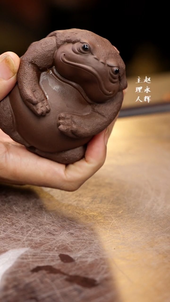 紫砂茶宠金蟾 茶漏架