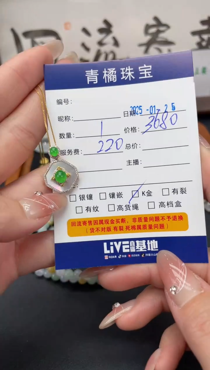 【闪购商品】翡翠套链18K金镶嵌A货翡翠0125020