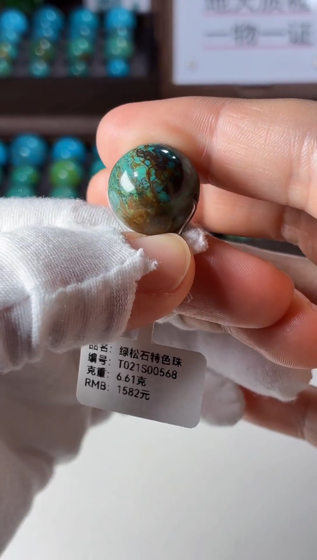 未镶嵌绿松石手串1