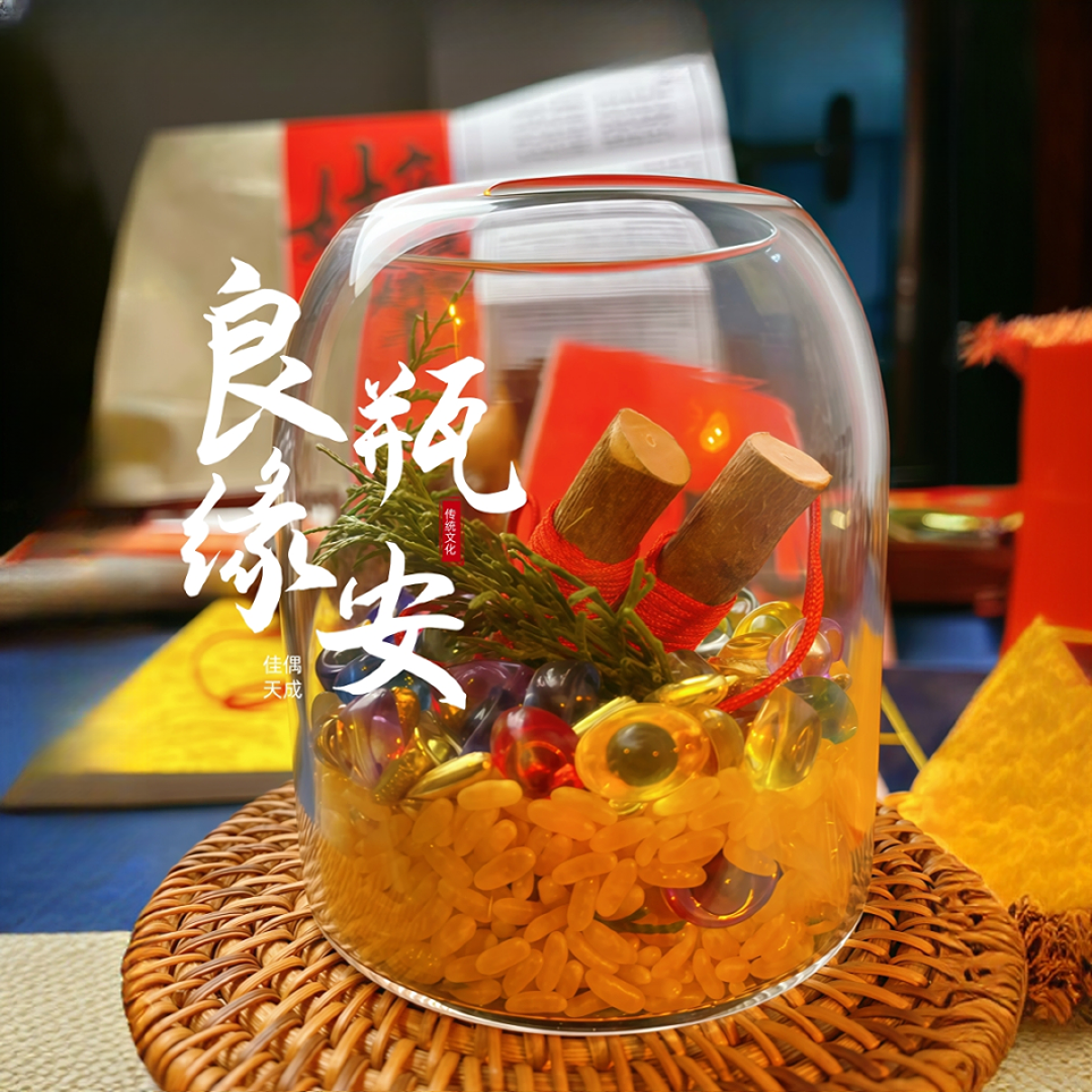 良缘瓶安【佳偶天成】生肖定制摆件