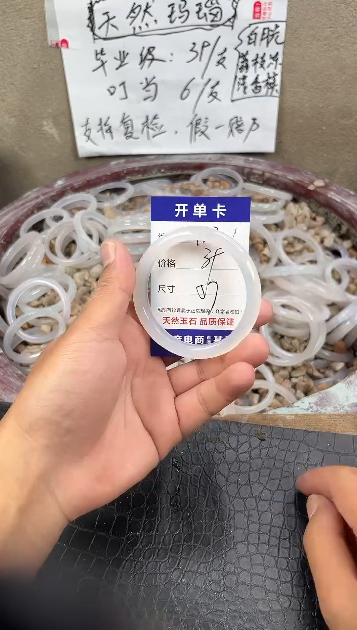手镯玛瑙/玉髓未镶嵌玛瑙手镯132