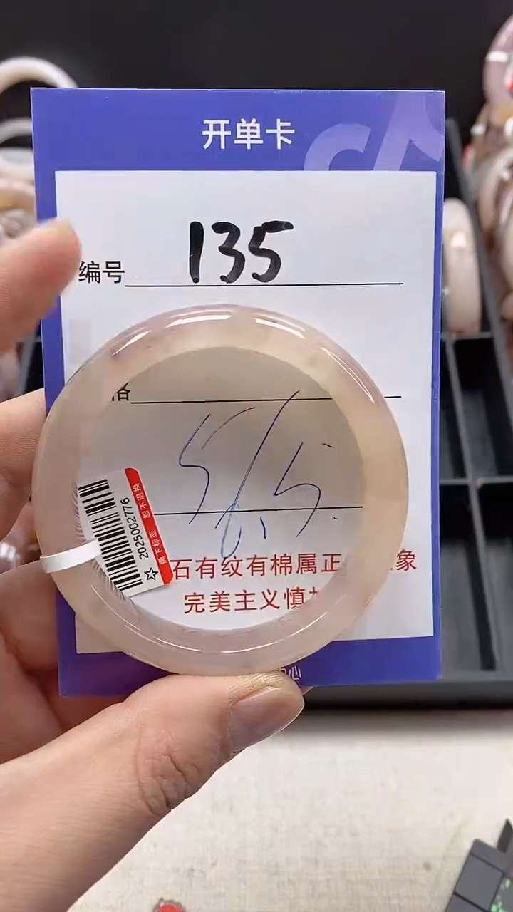 【闪购商品】石英质玉手镯未镶嵌135