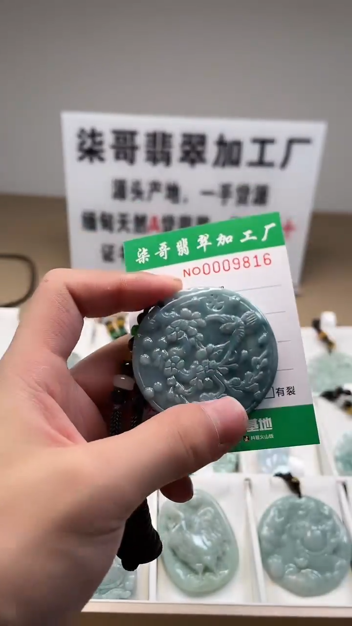 【闪购商品】翡翠颈饰未镶嵌图翡珠宝加工厂闪购商品20250115