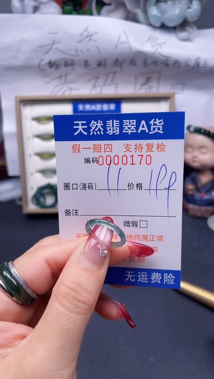 【闪购商品】翡翠戒指未镶嵌11*00170--