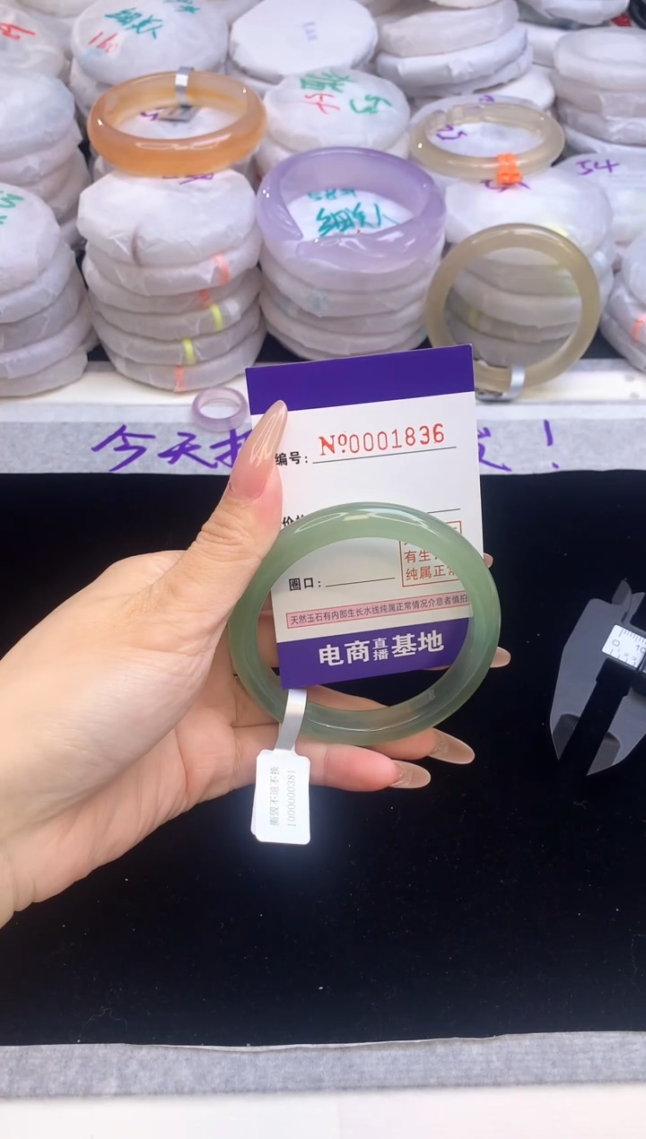 【闪购商品】玛瑙/玉髓手镯未镶嵌1836圈口59-60