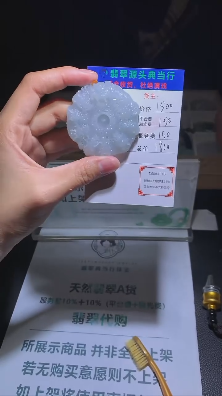 【闪购商品】定制翡翠未镶嵌-毛货-不退不换-