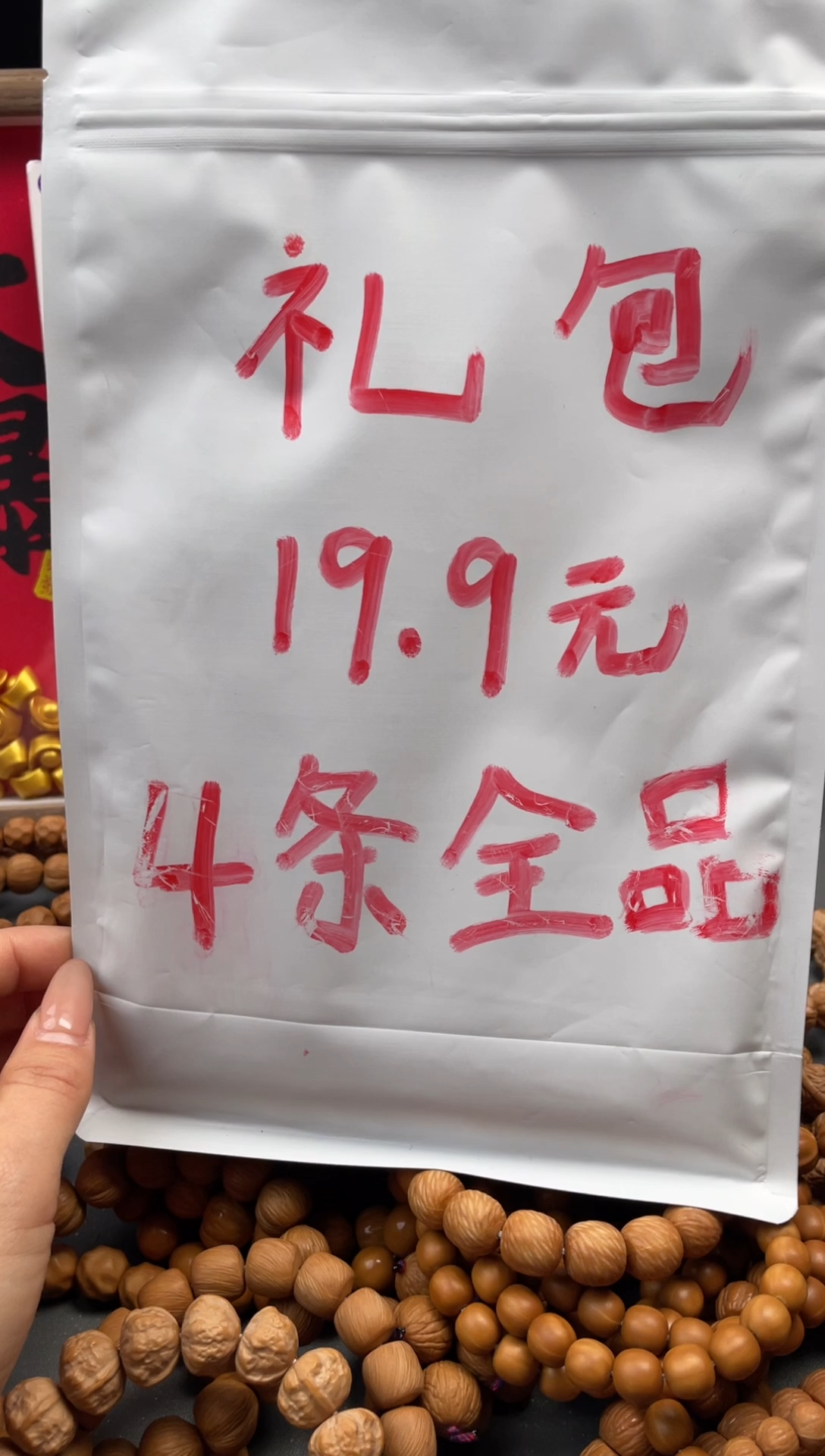 吊坠猴头核桃全品4条