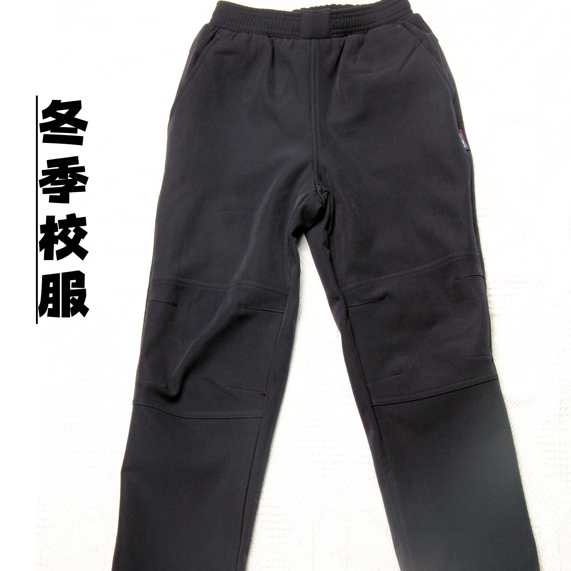 校服裤子 冬季款加绒加厚小学初中高中学生服校裤运动冲锋裤