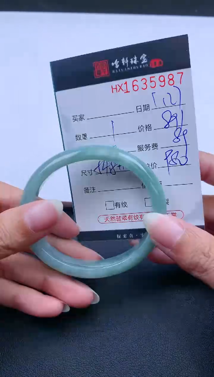 【闪购商品】和田玉挂件未镶嵌哈轩 手镯1