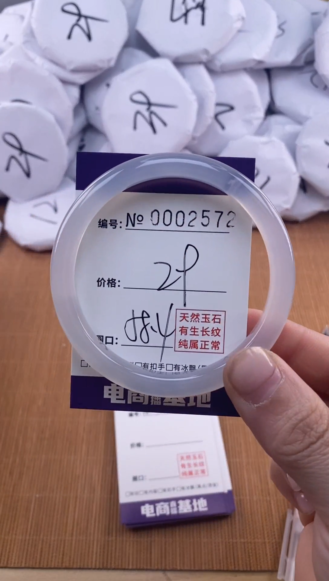 【闪购商品】玛瑙/玉髓手镯未镶嵌2572