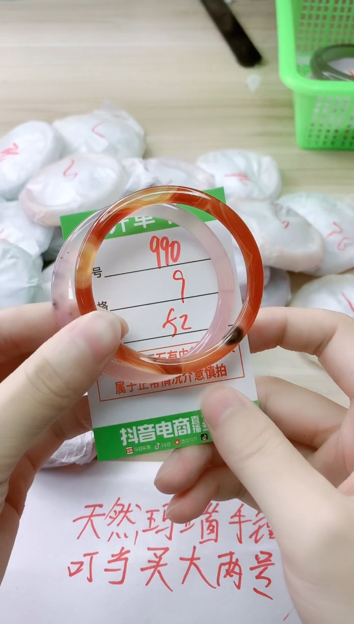 玛瑙/玉髓手镯未镶嵌990