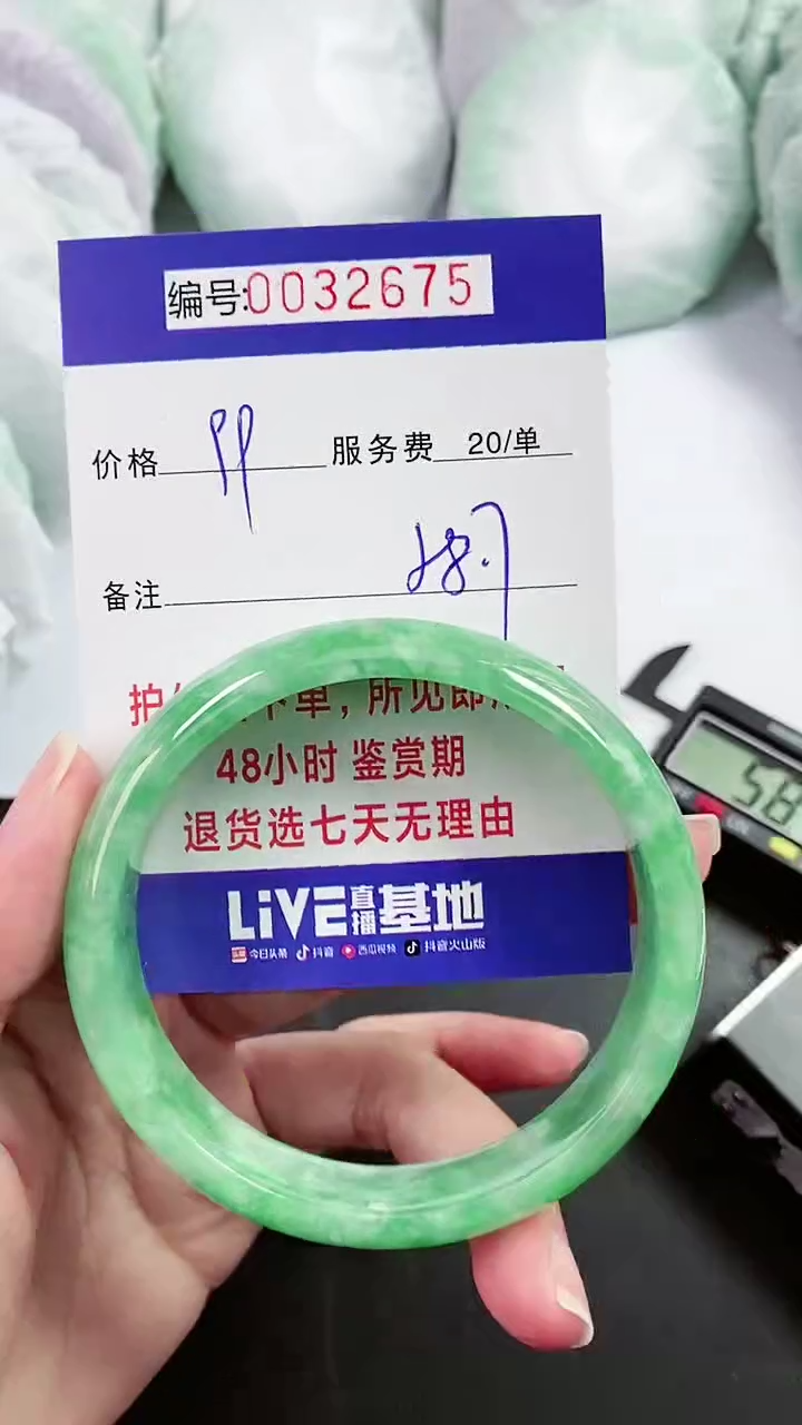 【闪购商品】以实物为准 000032675