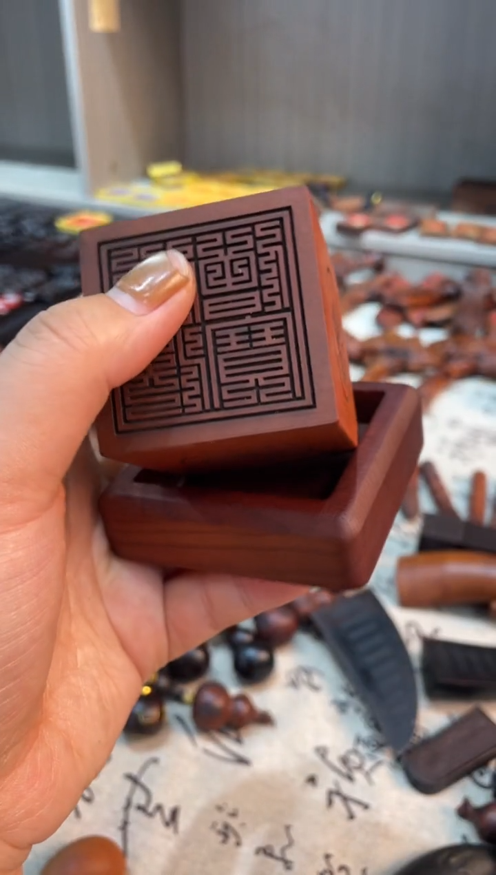 枣木556佛法僧宝九叠篆印章加底座