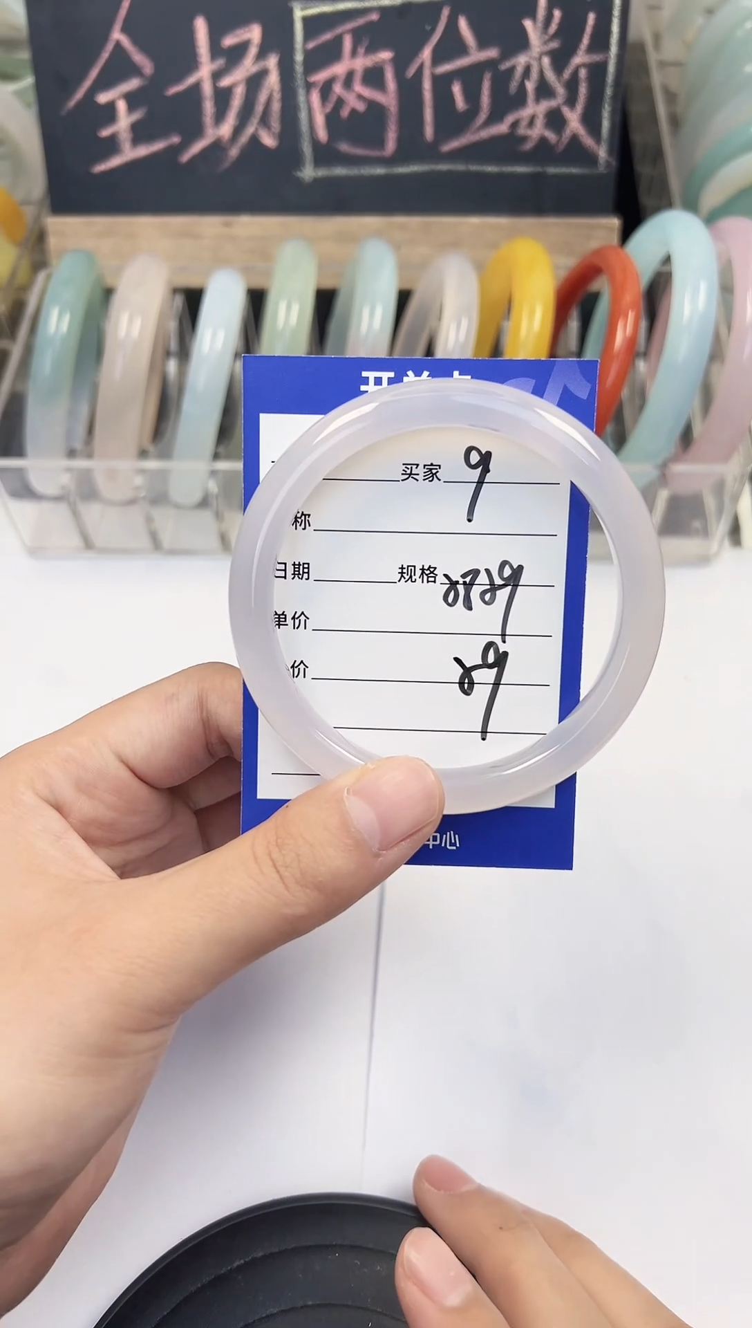 手镯玛瑙/玉髓未镶嵌09    58-59