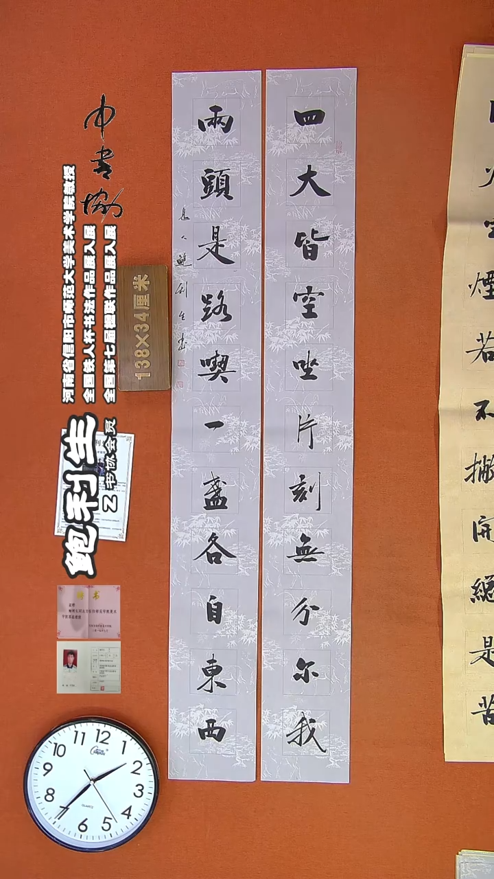 【闪购商品】书法3668鲍利生书法作品