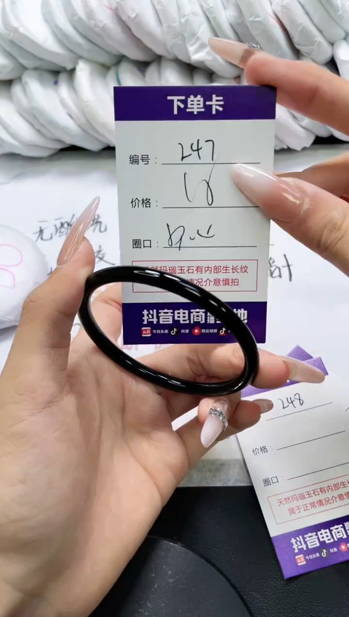 未镶嵌手镯玛瑙/玉髓247