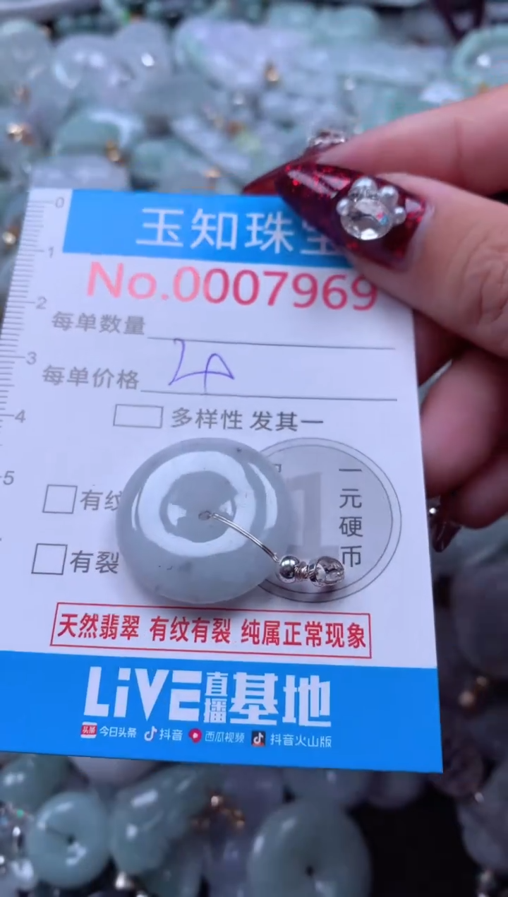 吊坠(不含链)未镶嵌翡翠7969