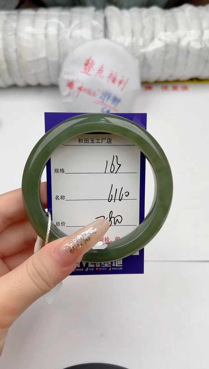 【闪购商品】和田玉手镯未镶嵌163颜色微差无瑕