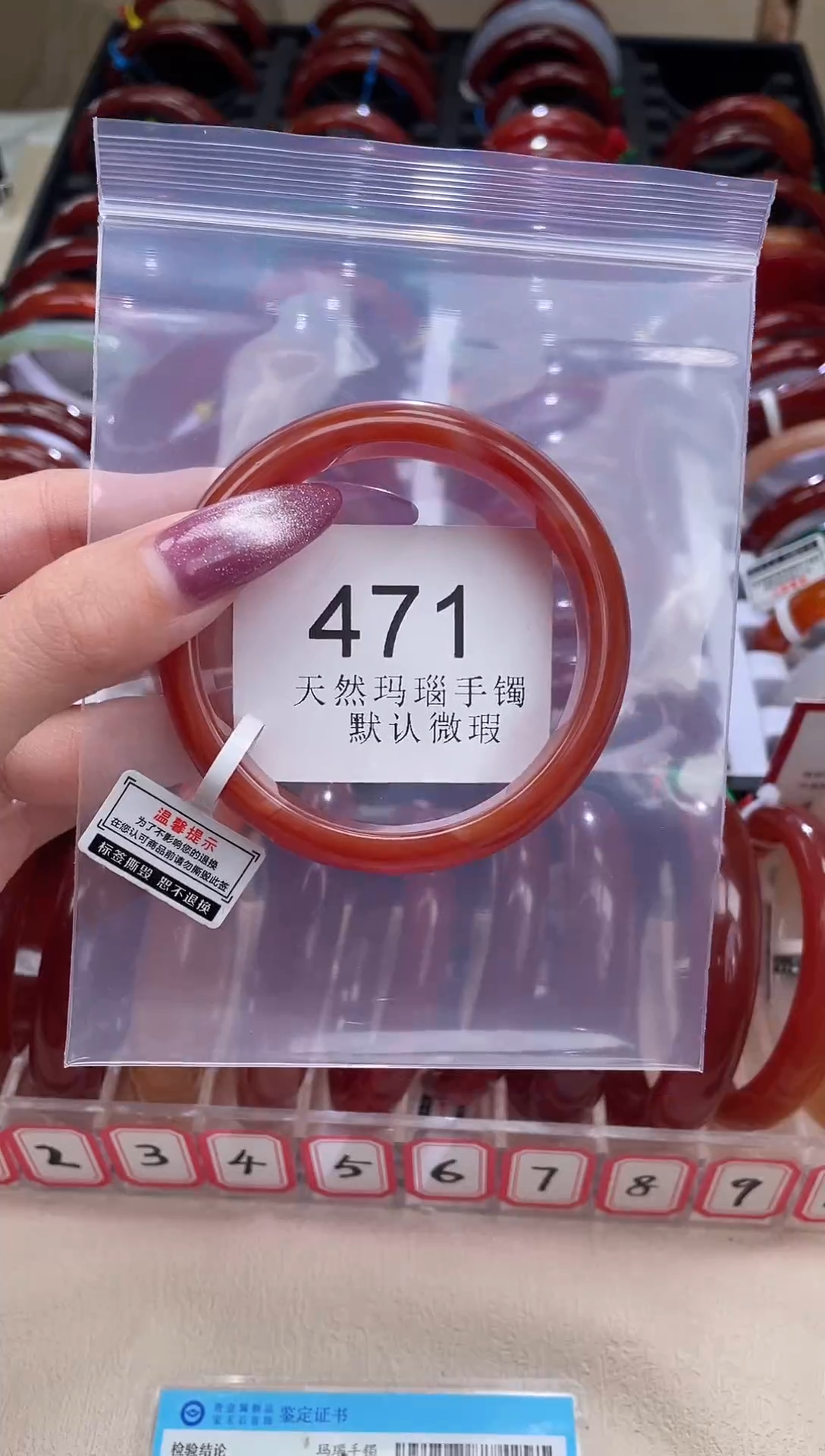 手镯玛瑙/玉髓未镶嵌56圈口*B471