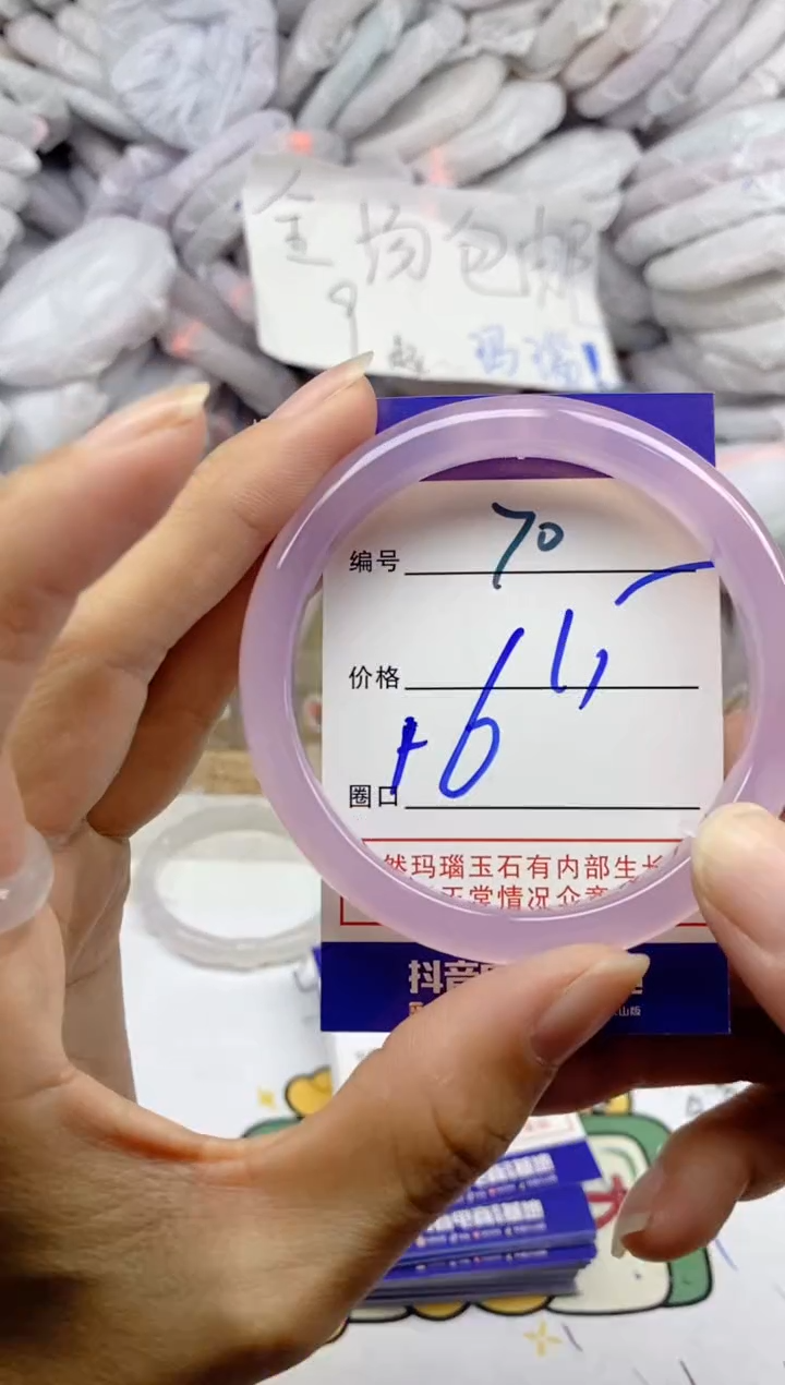 手镯玛瑙/玉髓未镶嵌70