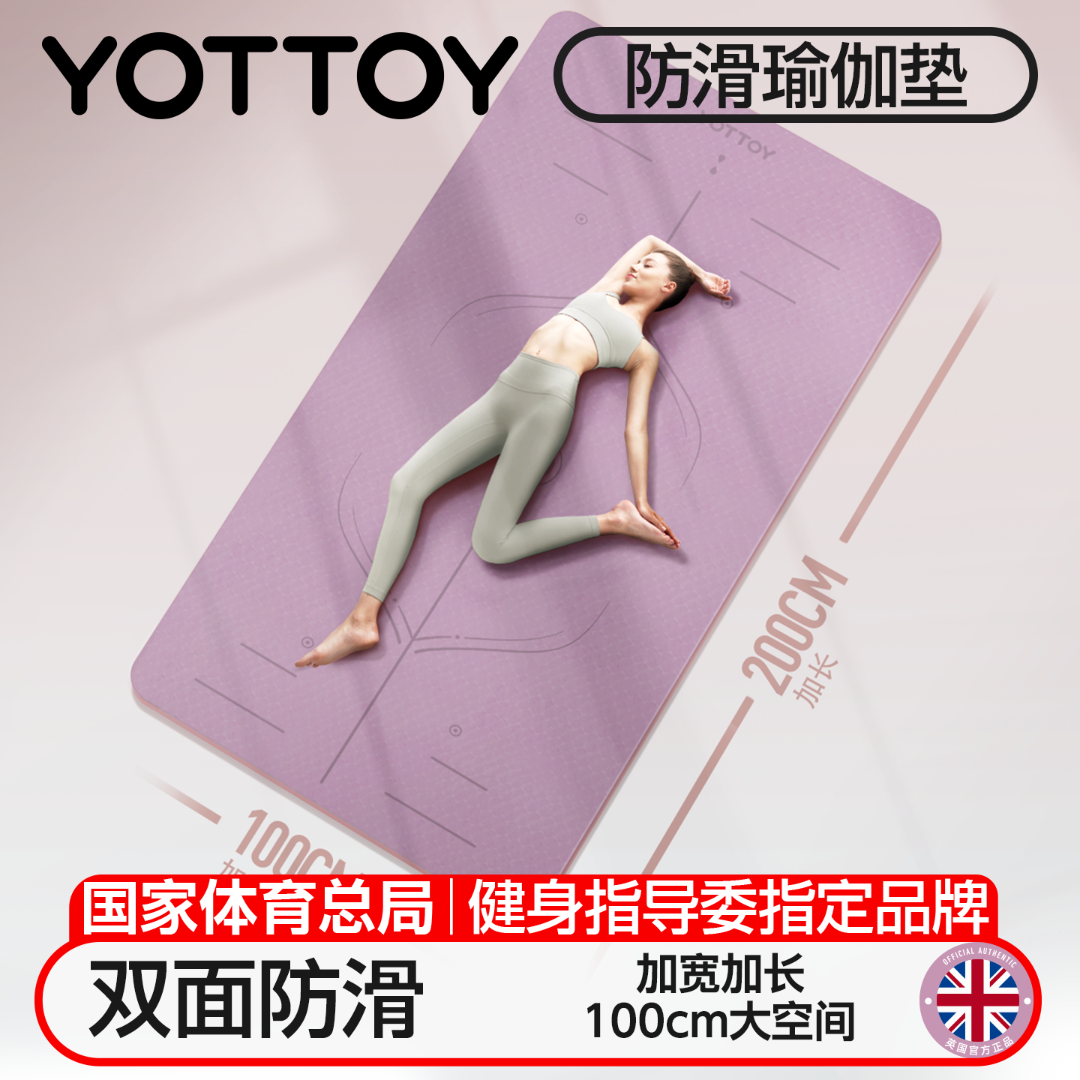 加厚瑜伽垫防滑健身加宽加大女生初学者家用跳操减震静音地垫环保