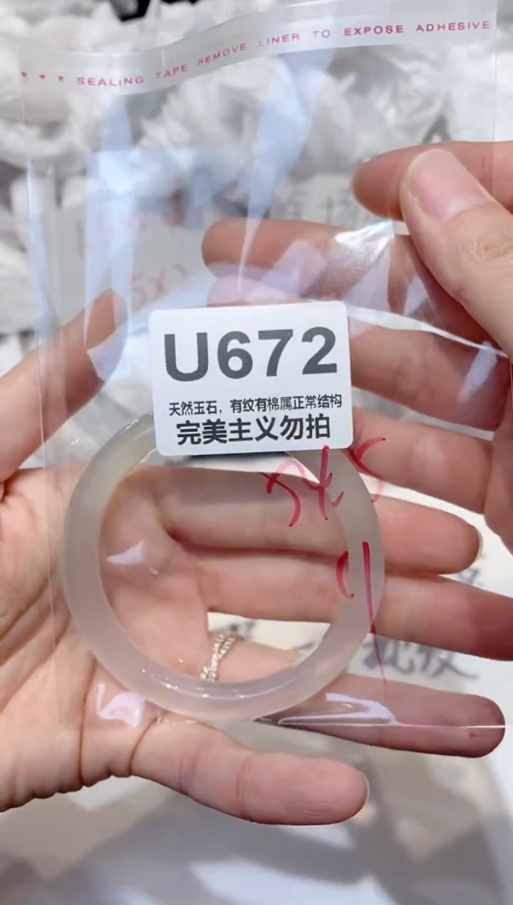 手镯玛瑙/玉髓未镶嵌54