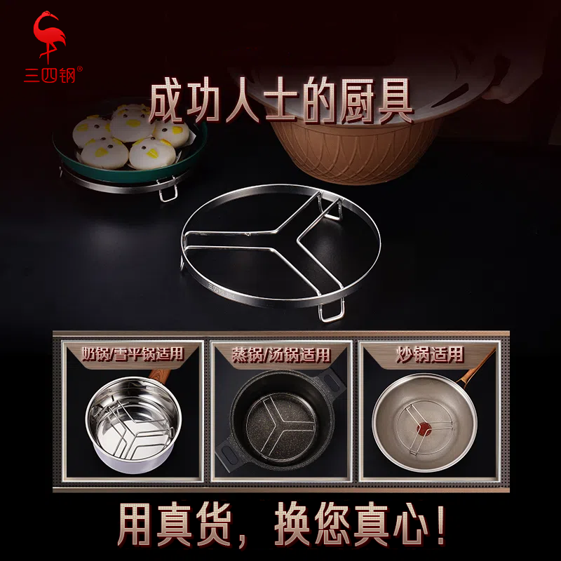 【三四钢】304不锈钢蒸架隔水圆形厨房支架蒸鱼蒸菜家用隔热锅垫