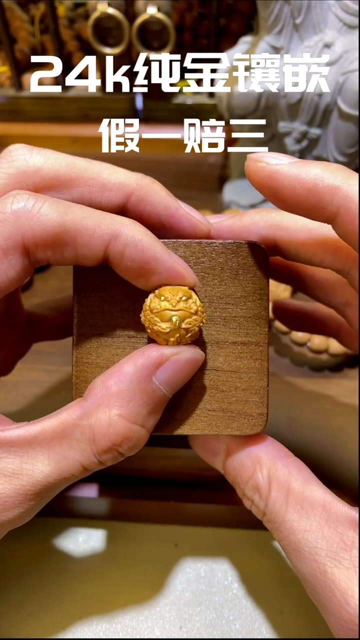 手串猴头核桃三足金蝉24k镶嵌